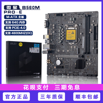 MSI MSI B560M RPO E supports 11th generation core series 11400F 11500 desktop motherboard