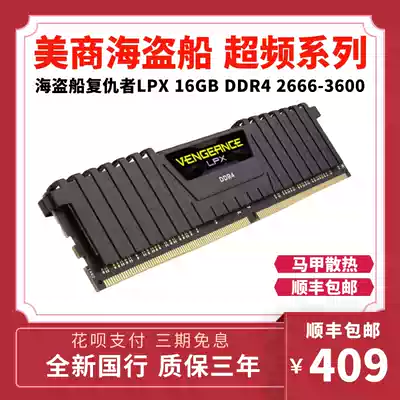 American pirate ship Avengers 16G 2666MHZ-3600MHZ overclocking e-sports rendering new desktop memory