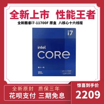 Intel 11th Generation Core i7-11700F Eight Core Sixty Threaded New Boxed Processor