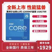 Intel Intel i5-12600K i7-12700K i9-12900K 10 core 16 threads boxed