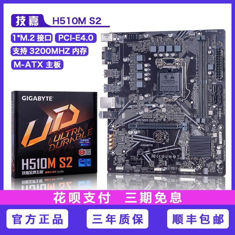 Gigabyte Technology Gia H510M S2 Supports Cool Rui 11 Generation i5-11400F Brand New Ultra Durable Motherboard