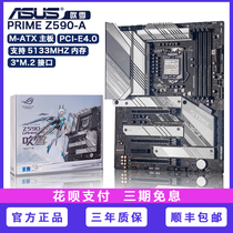 Asus Asus PRIME Z590-A Blowing Snow New Core 11th Generation Car Desktop Motherboard
