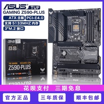 Asus Asus TUF GAMING Z590-PLUS I7-11700KI9-11900KPICE4 0