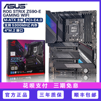 Asus Asus ROG STRIX Z590-E WIFI support i9-11900KPCIE4 0