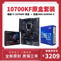 Intel Core i7-10700KF Z490 series overclocking motherboard New National Board U set