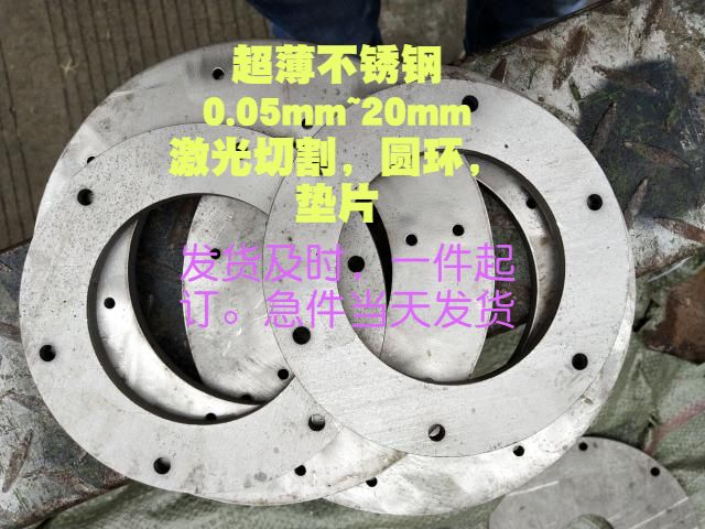 Ultra-thin stainless steel 304 gasket processing custom precision U-ring 0 05mm~20mm laser cutting