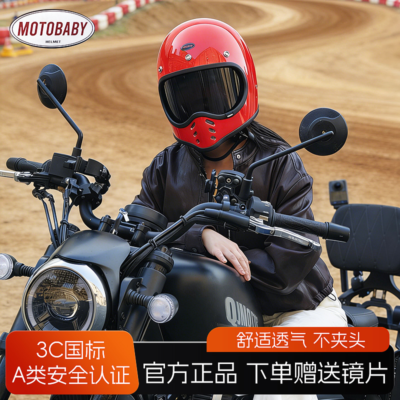Motobaby Retro Helmet Pointed Full-Face Helmet Motorcycle Cruising Riding Full-Face Helmet 3C Certified Full-Face Helmet