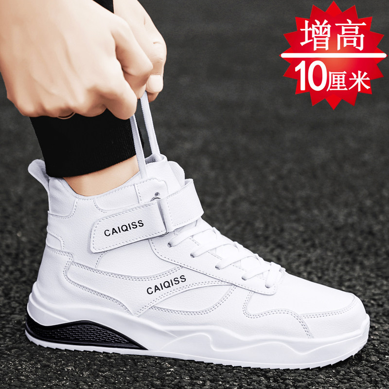 Autumn men's shoes invisible inner heightening shoes men's 10cm men's sports shoes casual board shoes cotton shoes heightening shoes men's 8cm