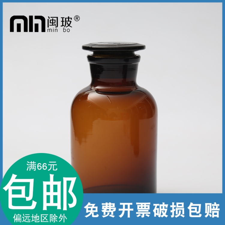 Brown large mouth wide mouth frosted glass bottle seal pot Huo Ou brown large reagent bottle frosted mouth multi-spec