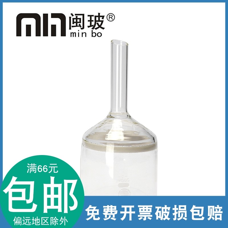 帆船砂芯漏斗500ml/G4垂熔漏斗耐酸细菌漏斗过滤漏斗玻璃另1000ml