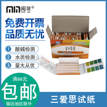 ph1-14 Test Paper Cosmetic Acids Alkalinity Test Saliva Urine Vaginal Amniotic Amniotic water detection Precision test paper