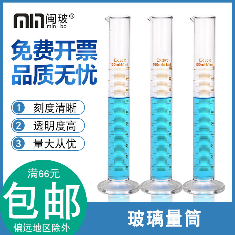 玻璃量筒1000ml带刻度高硼硅玻璃量筒计量杯化学实验室检测量具