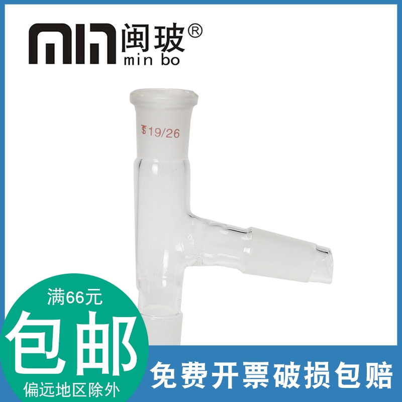 Distilled head 24 * 3 high boron silicon thickened high temperature resistant distillation siphon 24 * 2 standard grinding mouth 75 degrees distilling head