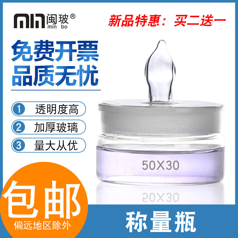 Weighing bottle 70*35mm Weigh dish high-type flat 25*40 sealed glass bottle called low-type bottle