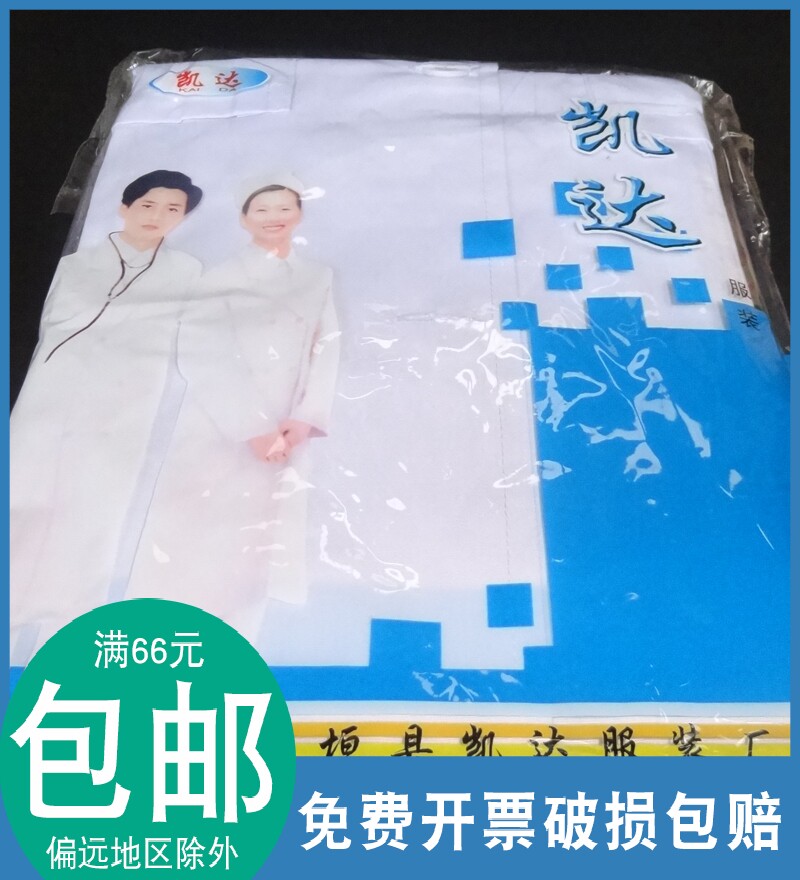夏装半袖短袖服装 男女长袖服实验服护士服 白大衣白大褂