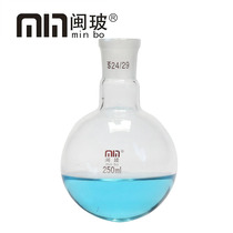 Single-mouth flask 250ml 24 high temperature round bottom distillation flask 10 25 50 100 500ml short neck grinding mouth