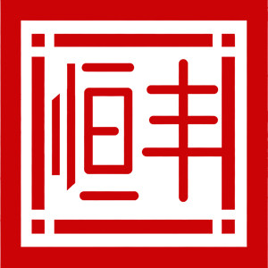 恒丰印刷工厂店