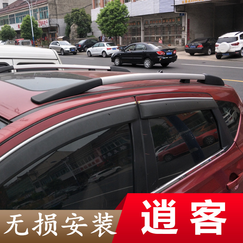 Dedicated to 07-20 old Qashqai original car luggage rack roof aluminum alloy luggage rack Qashqai modification