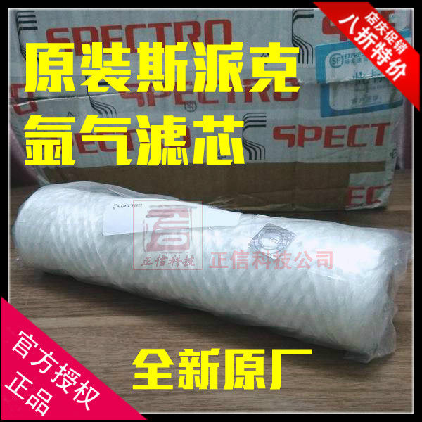 Spicke Accessories Straight Reading Spectrometer Filter Argon filter Argon Filter Original 80000409 and other original plant electrodes