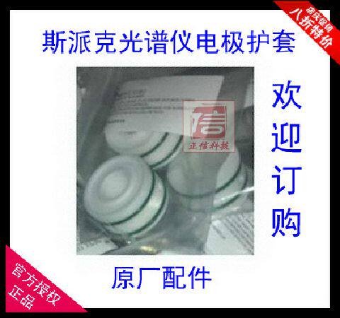 Spike Insulation Post Spectrometer Jacket Original electrode holder 75260110 Imports 75260113 entirely new