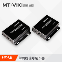 Maxtor Dimension HDMI Extender HDMI Transfer Cable Network Extender HD Network Signal Amplifier 50