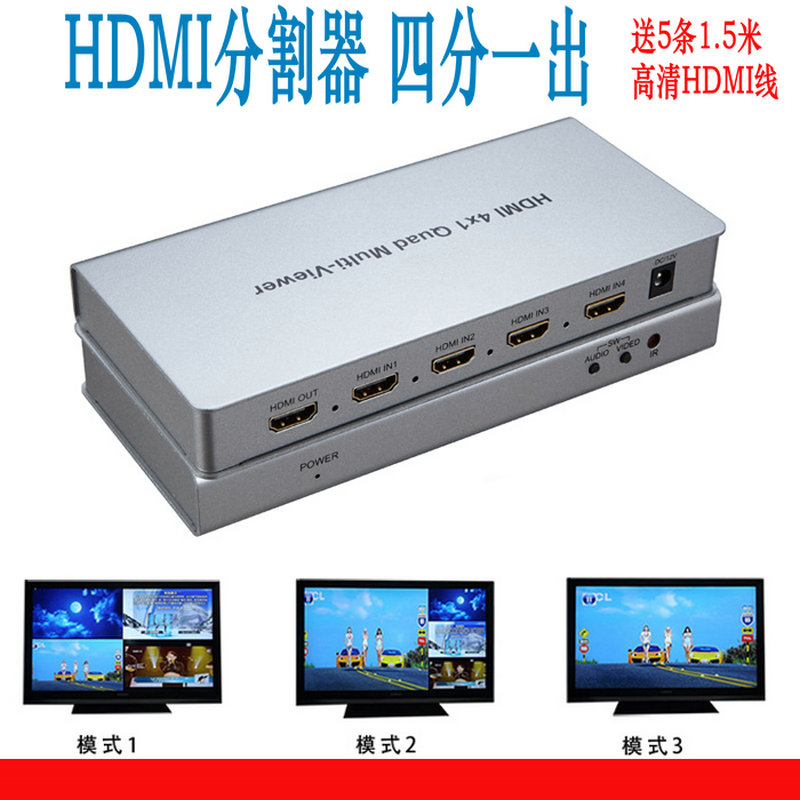 HDMI high-definition 4 in 1 out picture divider seamless switcher quarterback 4-way splicing switching split screen-Taobao