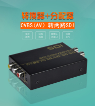 av to sdi high-definition converter AV to SDI one-to-two splitter CVBS to SDI broadcast-level SDI to AV