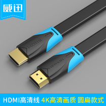 Wei Xun hdmi high-definition cable 2 0 HDMI data cable computer TV connection flat cable 4K video cable 2 meters 15 meters