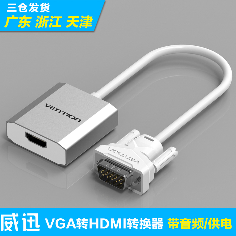 Wei Xun VGA transfer HDMI converter with audio high-definition line VGA connector head switching line computer box projector-Taobao