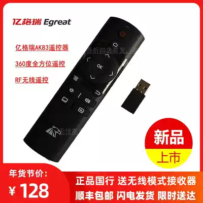 Eigre remote control aK83 original 4K Blu-ray hard disk plug-in machine a9a10a15 universal RF wireless infrared
