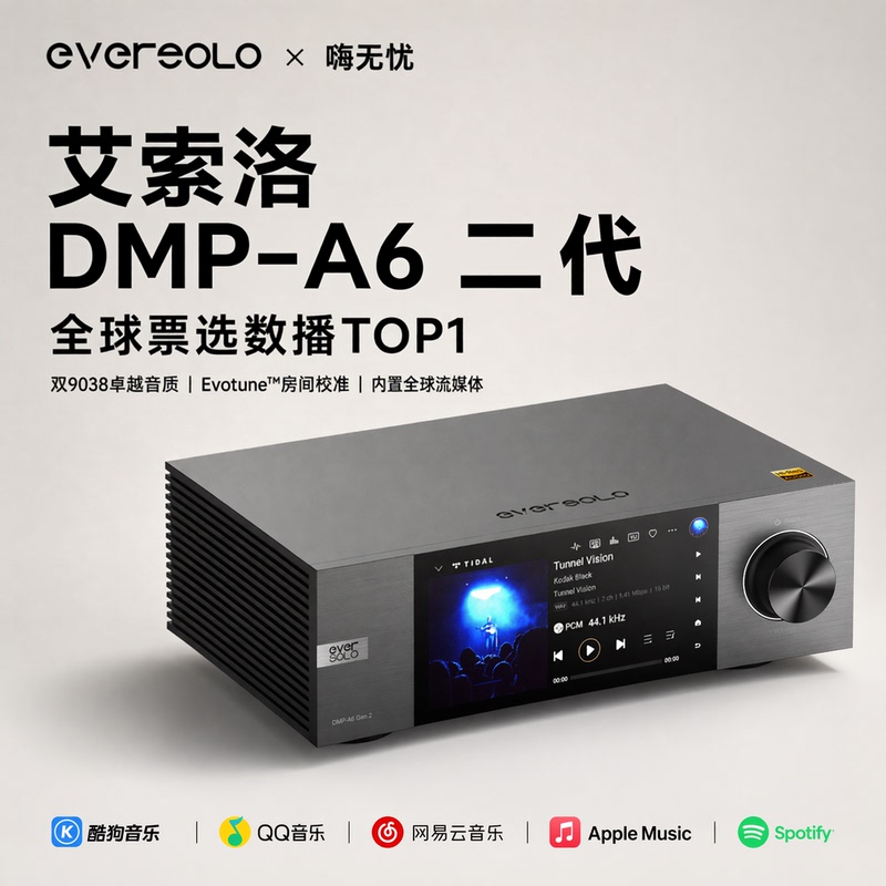 Eversolo A6 Digital Broadcast Lossless Player Dac Audio Decoding Master Music Digital All-In-One Machine Eversolo A6 Digital Broadcast Lossless Player Dac Audio Decoding Master Music Digital All-In-One Machine