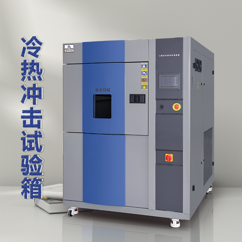 High and low temperature test case fast warm and humid environment aging machine thermostatic constant humidity and hot and cold air ventilation temperature shock box-Taobao