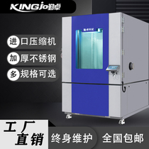 High temperature test case high temperature high humidity cycle aging machine damp heat experiment box programmable thermostatic constant humidity test case