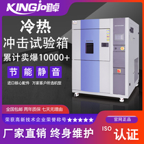 High and low temperature test case fast temperature changing damp heat environment aging machine thermostatic and constant humidity hot and cold temperature shock box