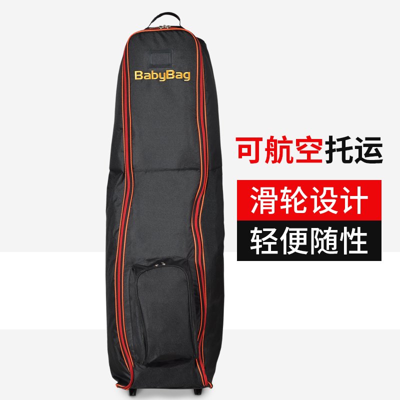 Golf Air Bag BABYBAG Golf Air Consignment Bag golf Air Bag with Rollers