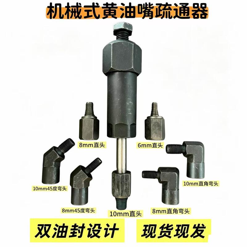 Mechanical Grease Nozzle Unblocker Auto Repair Tool Multi-Specification Dual Oil Seal Design Unblocker High-Pressure Unblocker Mechanical Grease Nozzle Unblocker Auto Repair Tool Multi-Specification Dual Oil Seal Design Unblocker High-Pressure Unblocker