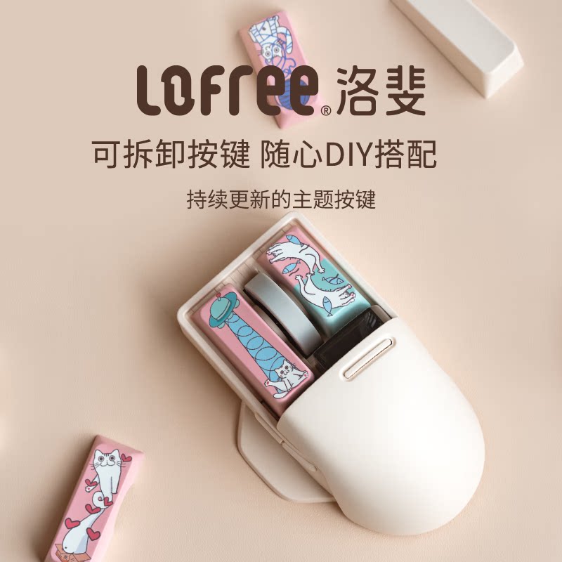 Lofree洛斐小翘鼠标无线三模蓝牙充电复古笔记本电脑家用便携iPad