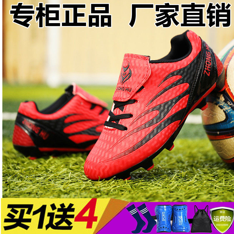 Children's football shoes broken nails TF long nails adult male and female primary and secondary school students anti-skid training artificial grass wear-resistant shoes