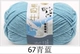 Синий синий 67