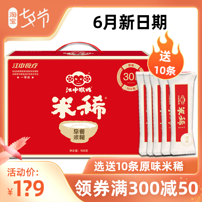 Jiangsu Monkey Gumi Rare Breakfast in Jiangsu Yu Ma Stomach 30 days loading monkey mushroom rice bag food