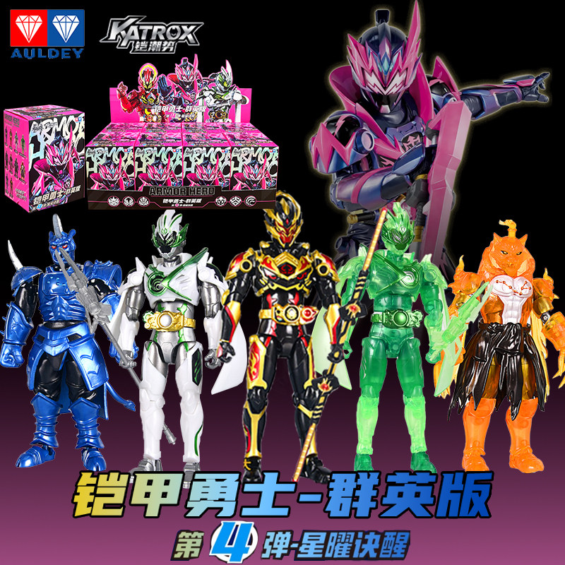 铠甲勇士群英版第四弹盲盒：霆曜星曜诀醒手办，唤醒你的童年热血梦