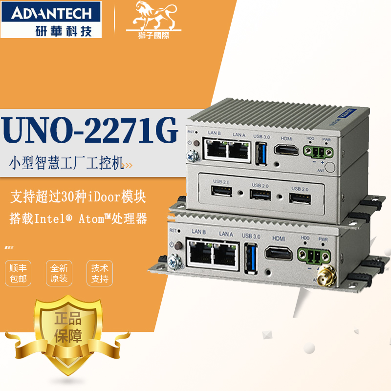 UNO-2271G research and development small host smart factory data gateway embedded in fan-free industrial computer special price