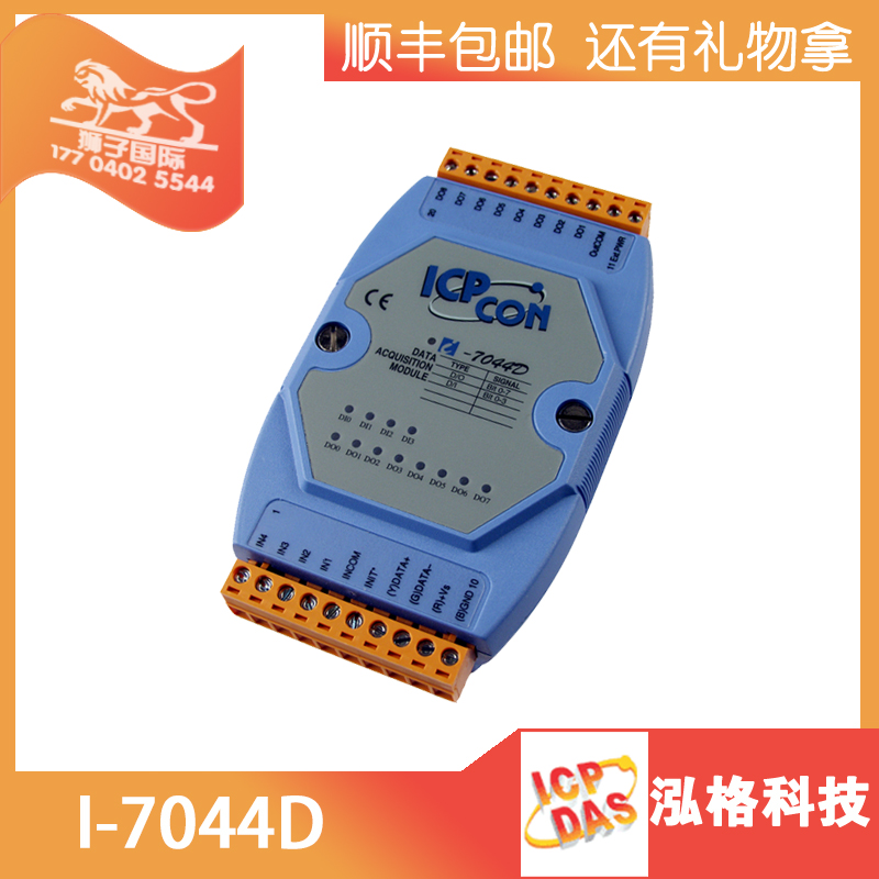 Hongga I-7050D 705D 7044D module M-7050D 7055D non-isolated digital input module