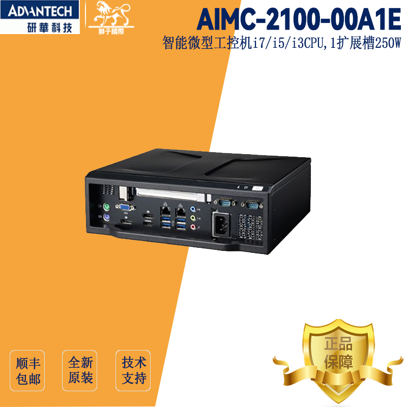 Research Chinese industrial AIMC-2100-00A1E AIMC-2100-00A1E i3 i3 i7 i7 quake-proof small embedded computer desktop host