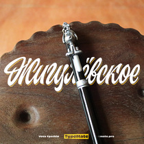 Retro Outlet American Sannu Dog Huesto Metal Pen Ballpoint Pen