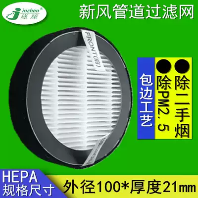 Customized fresh air system 110pvc pipe air purifier hepa filter screen to remove haze PM2 5 dust filter element