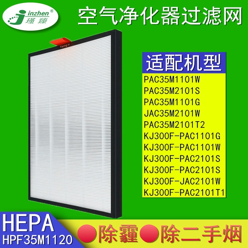 Adapted Honeywell air purifier 2 Number of filter screens HPF35M1120 filter core KJ300F-TAC2101S