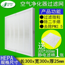 hepa filter screen diy homemade air purifier fan windows air conditioning except haze anti-dust PM2 5 filter core