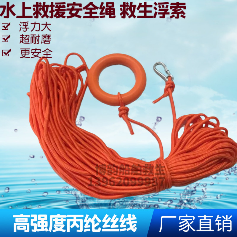 Water float Floating Lifesaving Rope Snorkeling Safety Rope Lifesaving Floating Rope Water Surface Floating Lifesaving Rope Swimming Lifesaving Rope