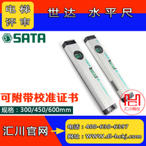 A1 A2 B Level Review Shida Tool 300 450 600 mm Level Measurement Report Calibration Certificate